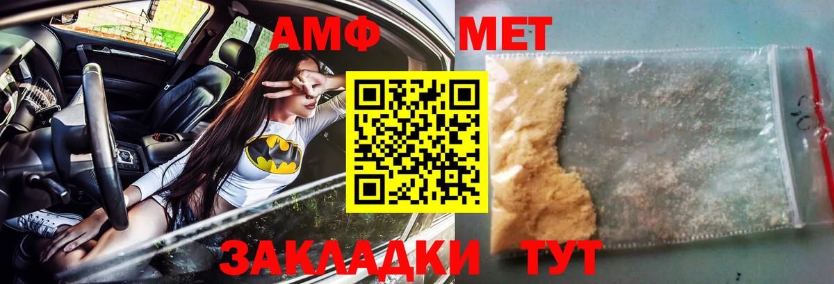 Amphetamine VHQ Серпухов