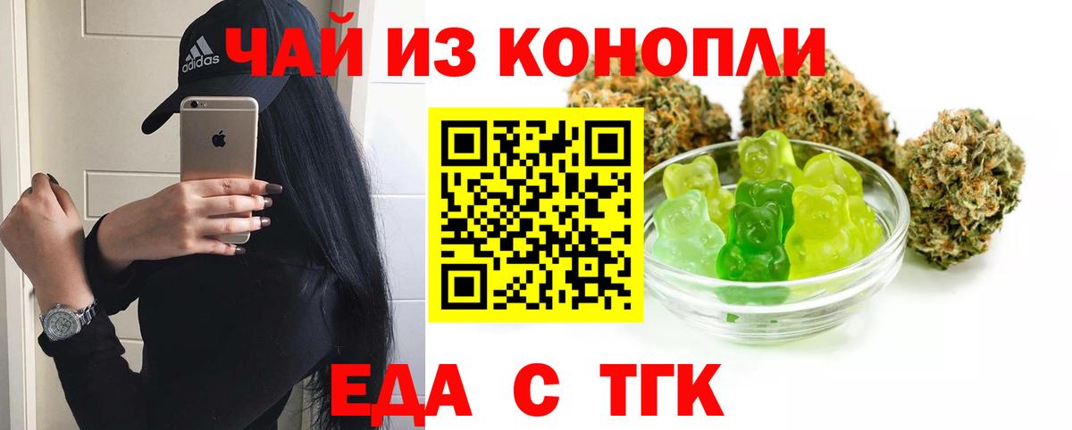 Серпухов  Еда ТГК марихуана  Вход с VPN 