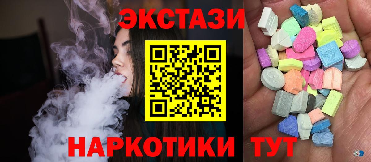 Ecstasy XTC Серпухов
