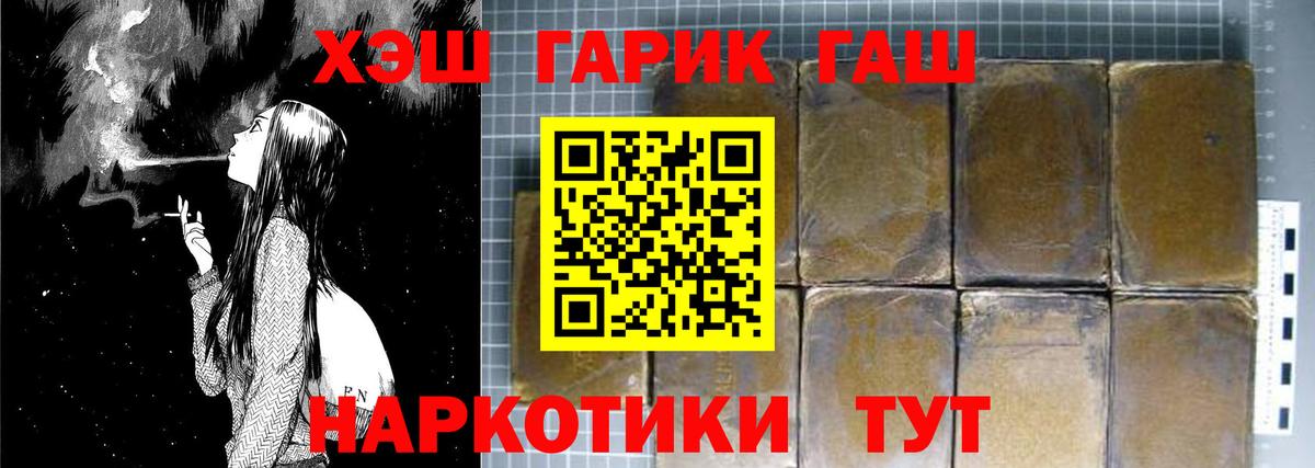 ГАШ хэш Серпухов