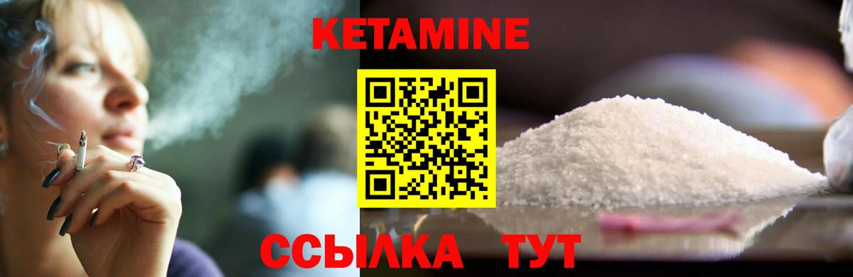 Кетамин ketamine Серпухов