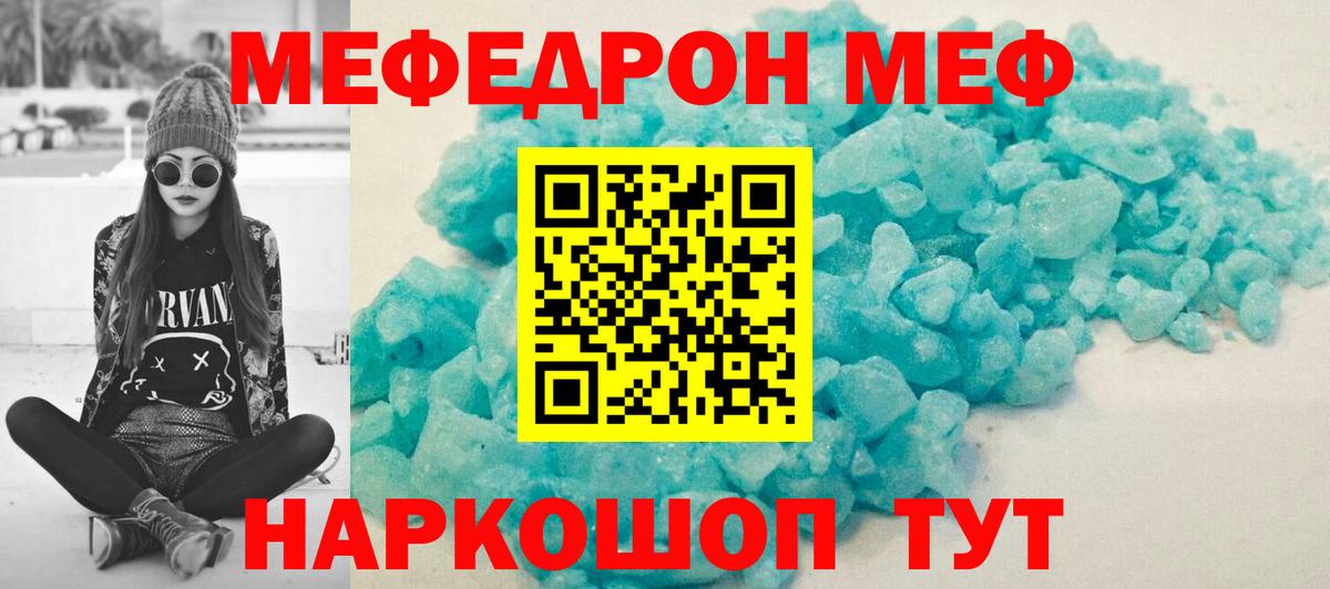 Меф 4 MMC  МЕФ мяу мяу  Вход с VPN  МЯУ-МЯУ  Серпухов 
