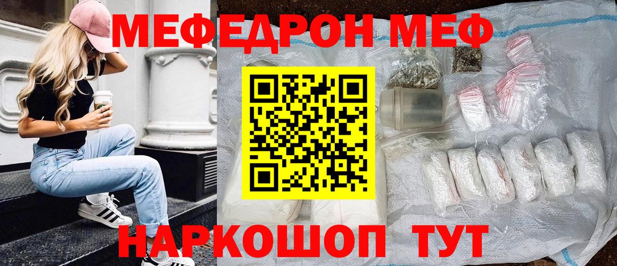 Меф мяу мяу мука Серпухов
