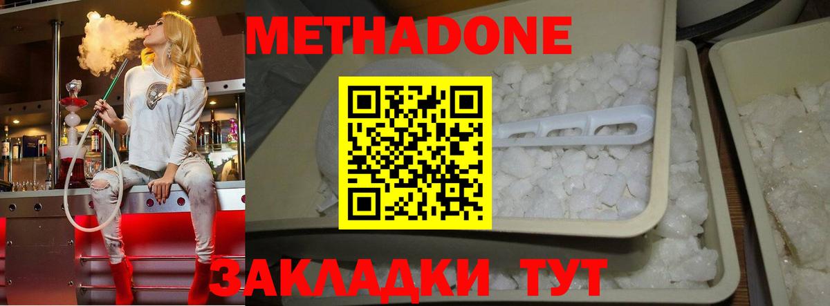 Метадон VHQ  МЕТАДОН VHQ  Серпухов  Вход с VPN 