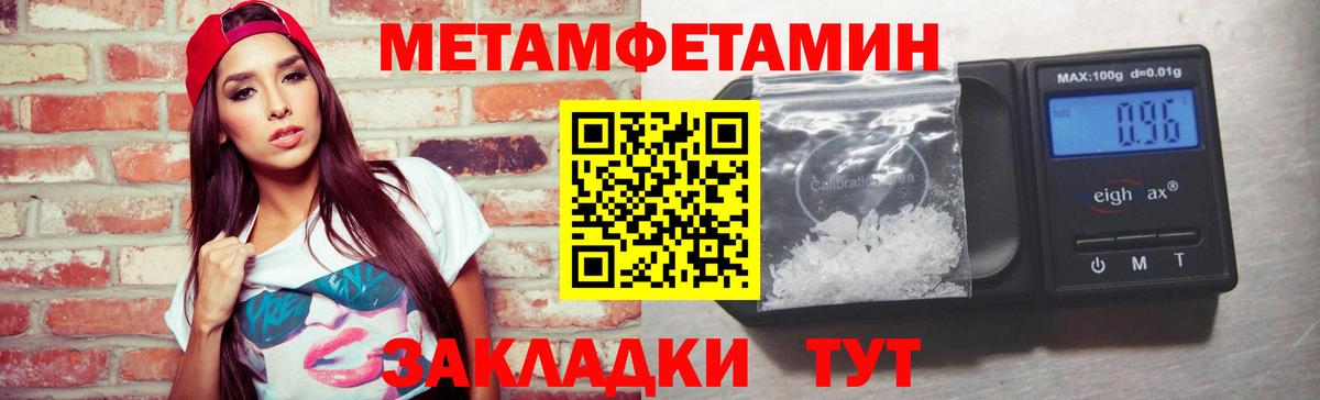 МЕТАМФЕТАМИН мет Серпухов