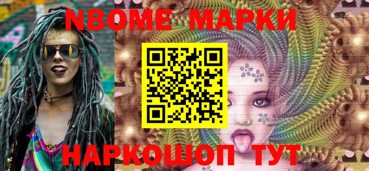 Марки 25I-NBOMe 1,8мг  Вход с VPN  Серпухов  Марки 25I-NBOMe 1,8мг 