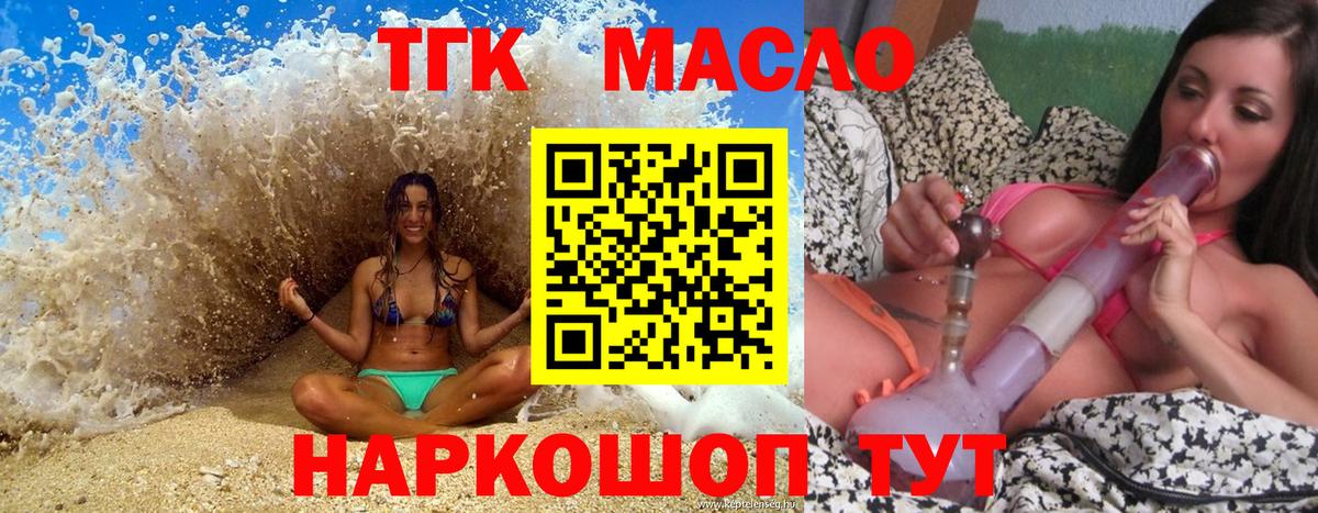 Дистиллят ТГК вейп с тгк  ТГК концентрат  Серпухов  Вход с VPN 